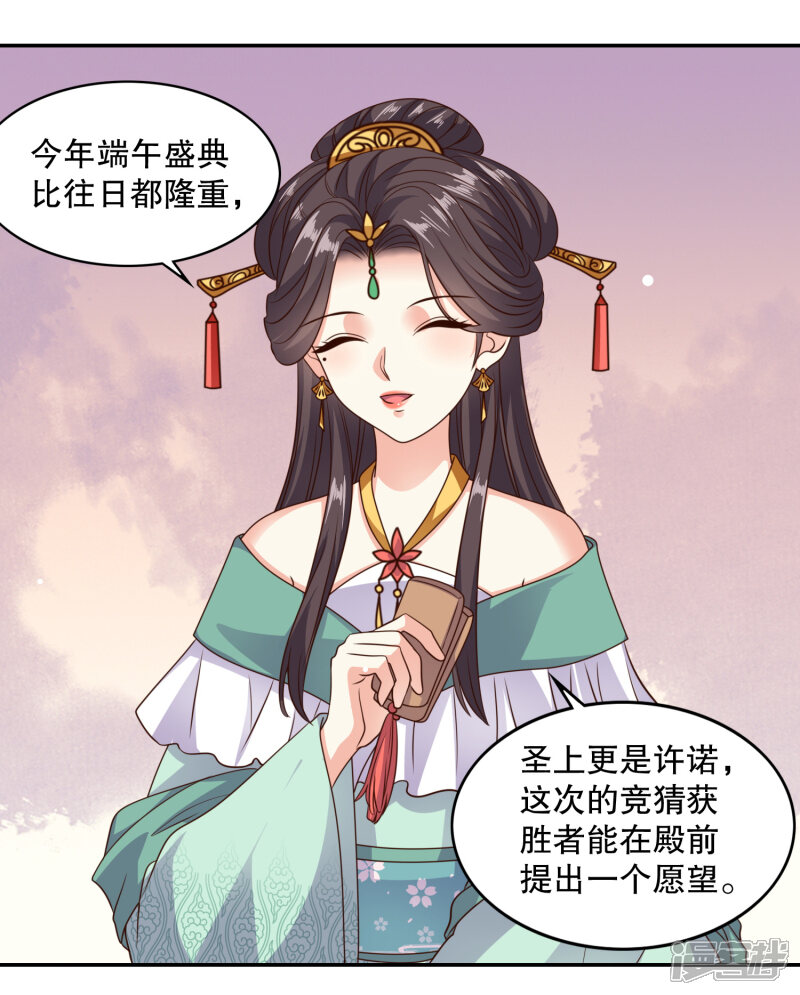 第36话 赵容显,你脸红什么?