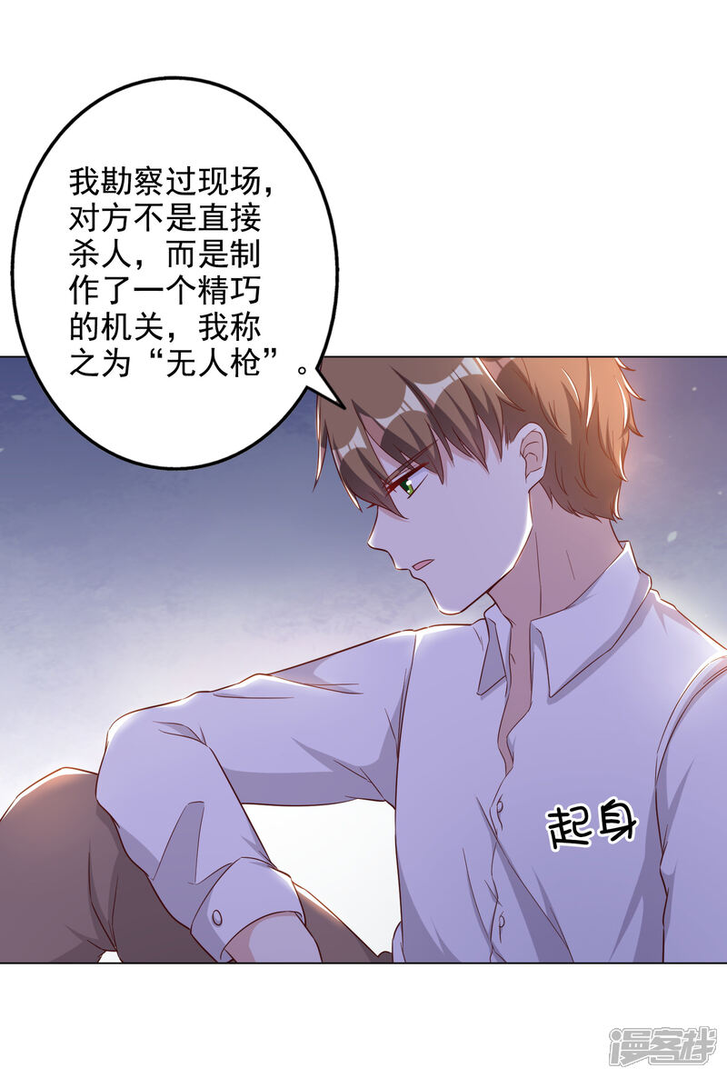 【宠爱难逃:偏执顾少高冷妻】漫画-（第2季第3话）章节漫画下拉式图片-5.jpg