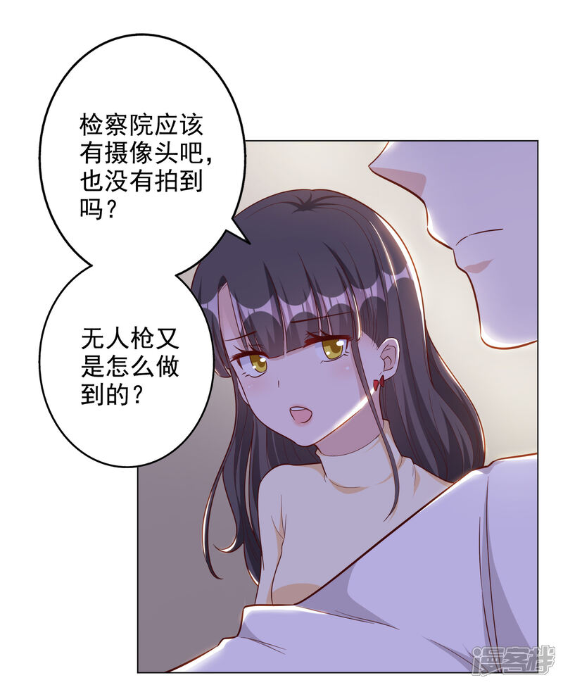 【宠爱难逃:偏执顾少高冷妻】漫画-（第2季第3话）章节漫画下拉式图片-6.jpg