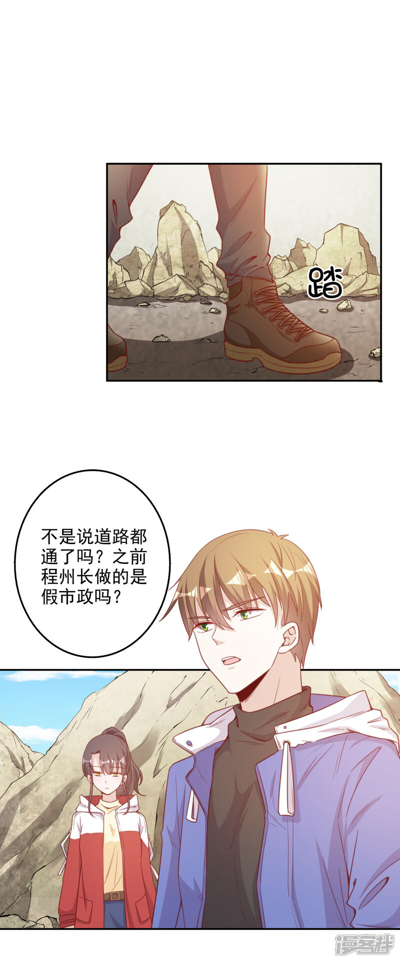 【宠爱难逃:偏执顾少高冷妻】漫画-（第2季第3话）章节漫画下拉式图片-22.jpg