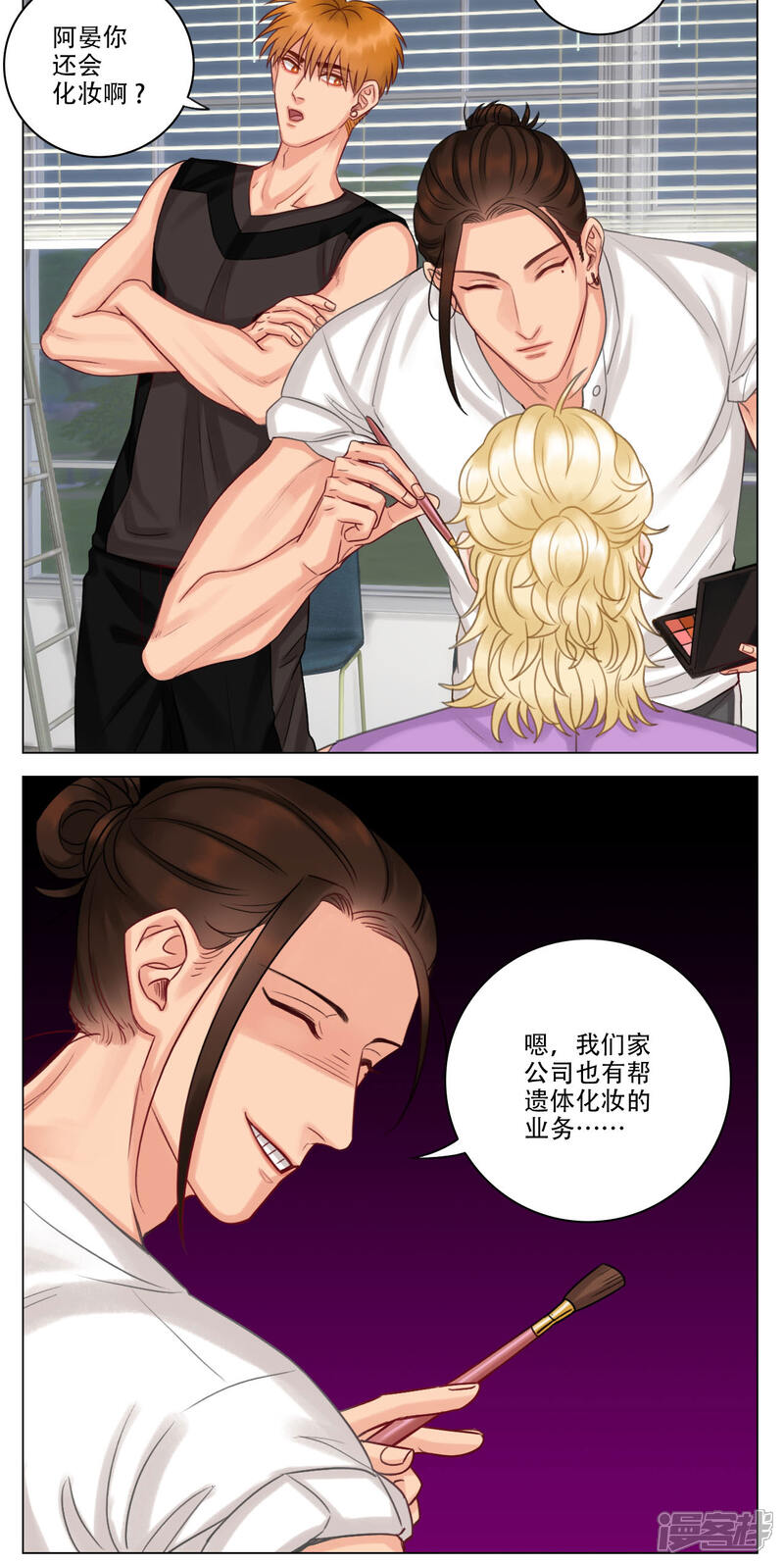 【男生宿舍303】漫画-（第50话 见家长）章节漫画下拉式图片-第2张图片