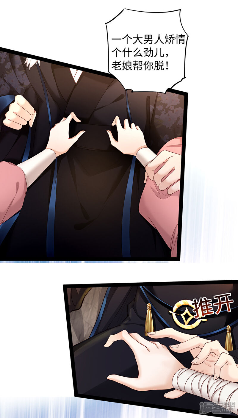 【我的娘亲不好惹】漫画-（第7话 饥不择食的叶灵汐）章节漫画下拉式图片-第2张图片