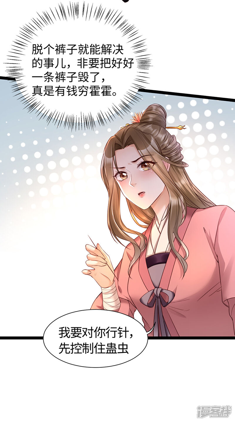 【我的娘亲不好惹】漫画-（第7话 饥不择食的叶灵汐）章节漫画下拉式图片-第5张图片