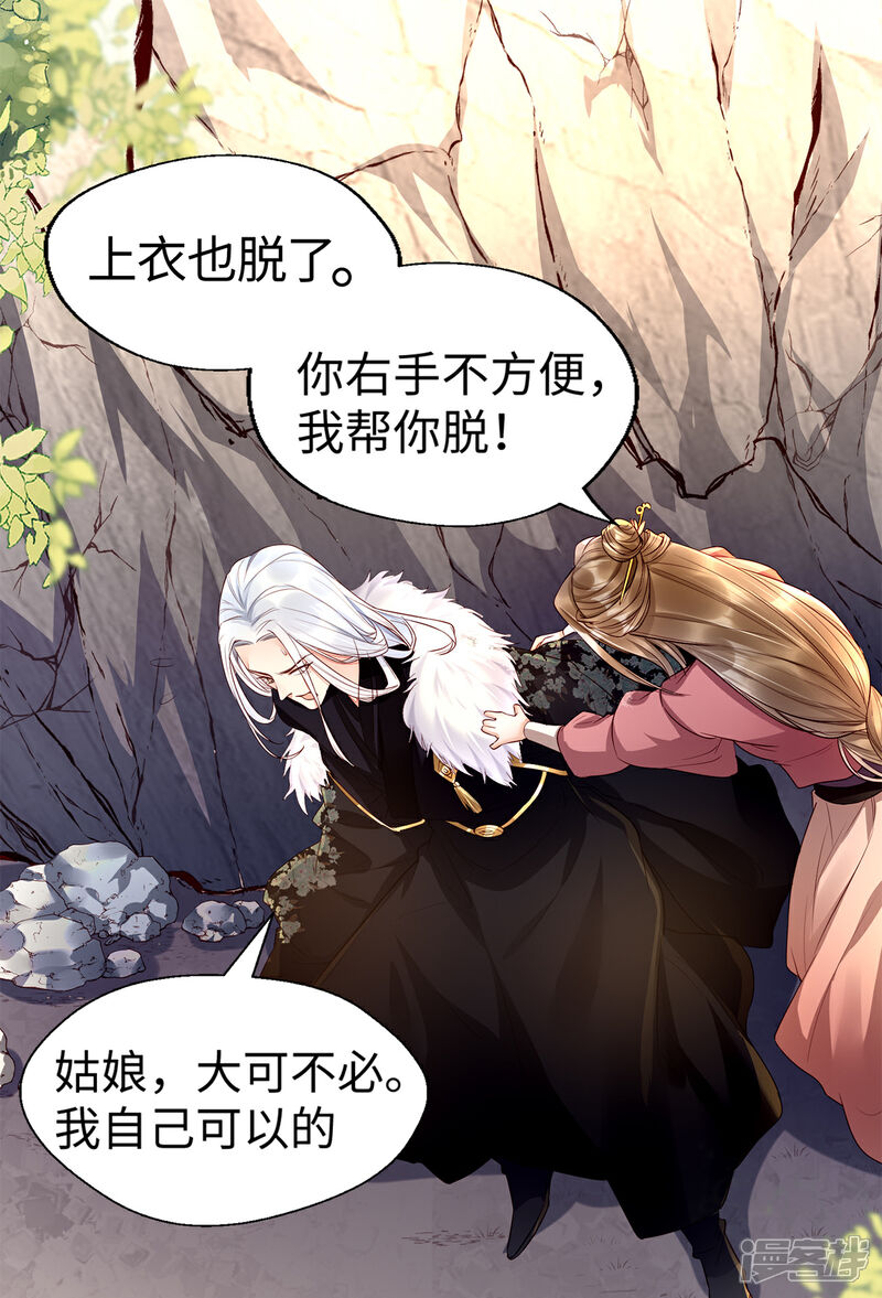 【我的娘亲不好惹】漫画-（第7话 饥不择食的叶灵汐）章节漫画下拉式图片-第6张图片