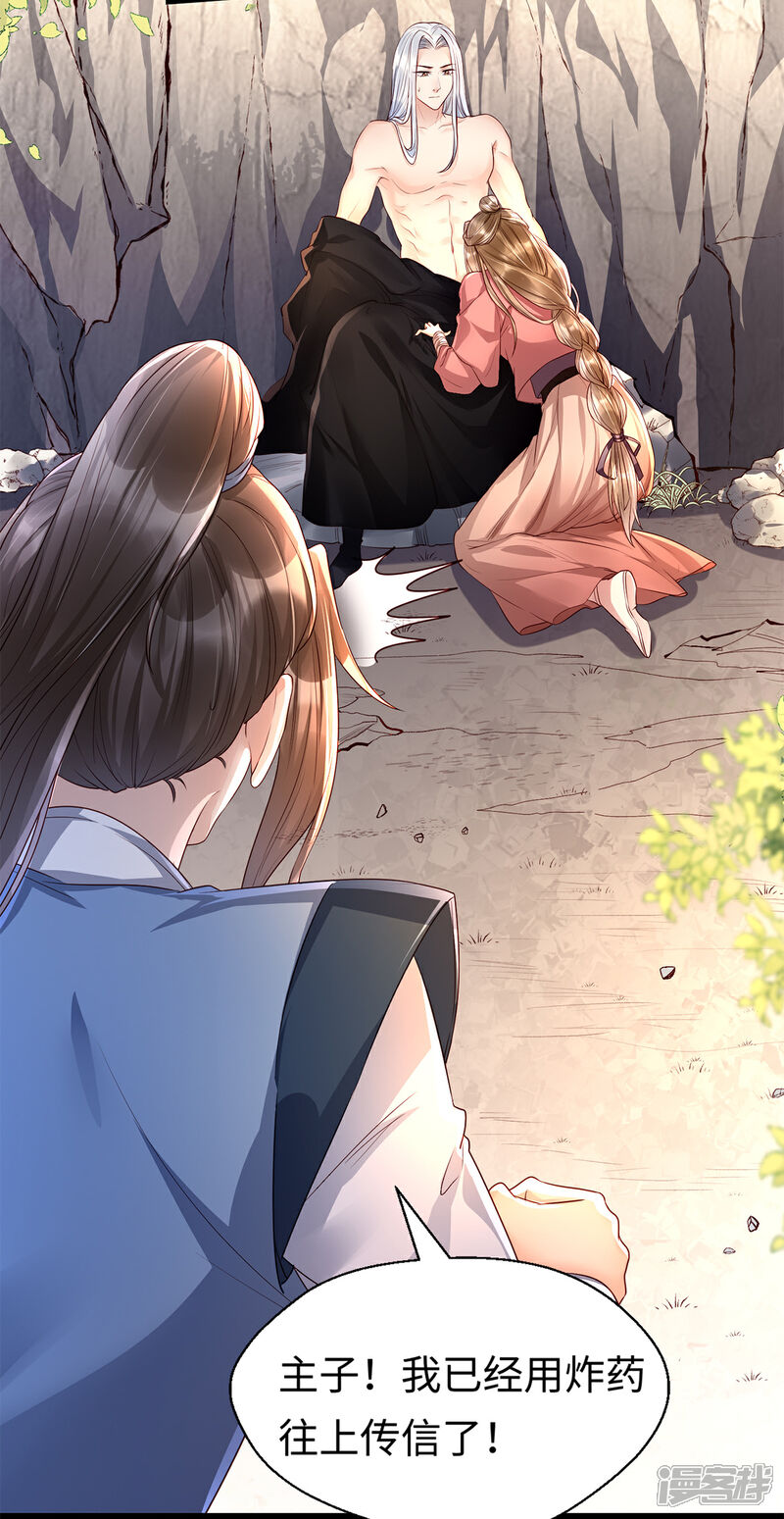 【我的娘亲不好惹】漫画-（第7话 饥不择食的叶灵汐）章节漫画下拉式图片-第8张图片