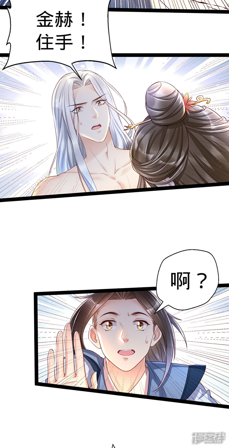 【我的娘亲不好惹】漫画-（第7话 饥不择食的叶灵汐）章节漫画下拉式图片-第11张图片