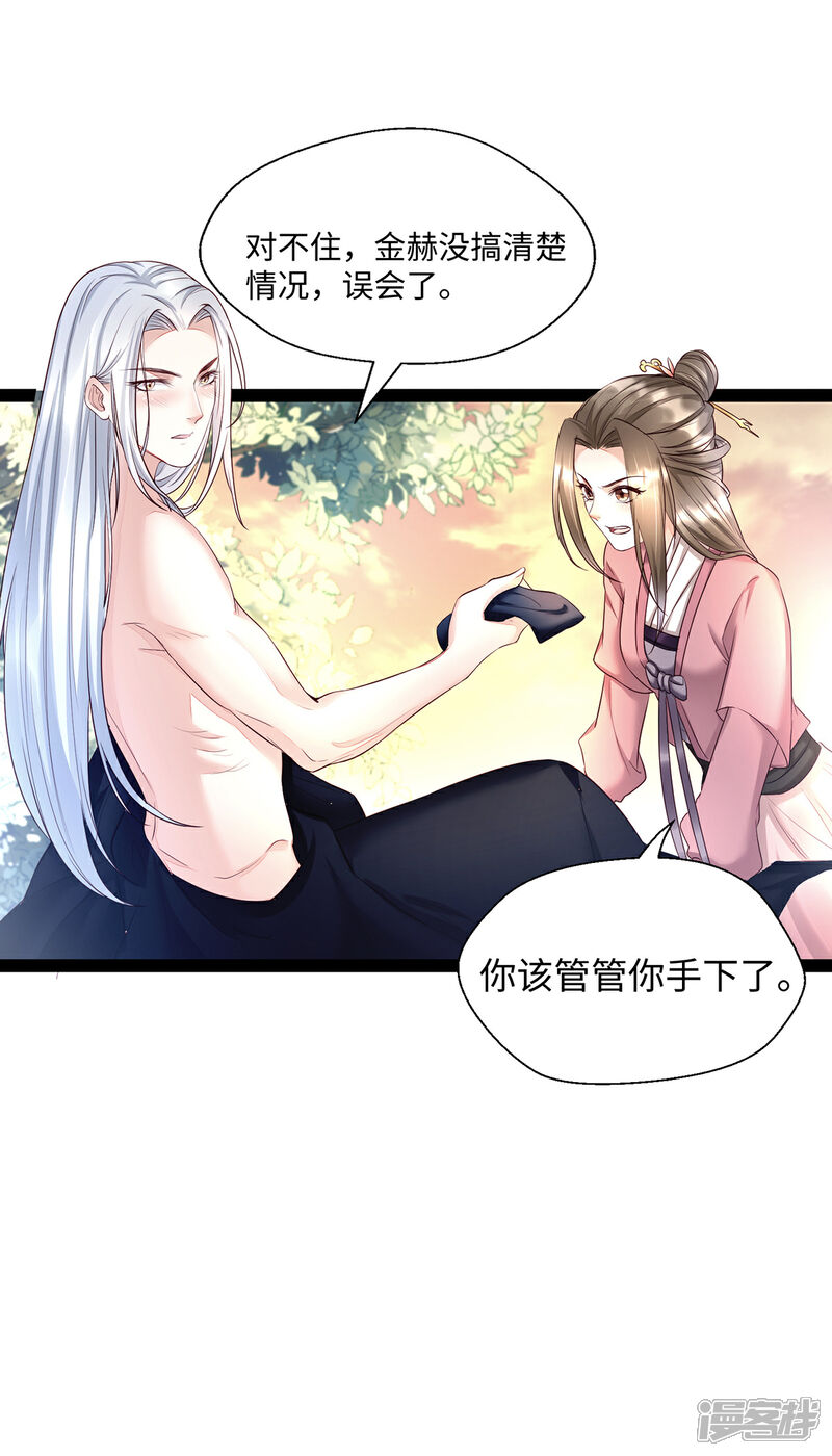 【我的娘亲不好惹】漫画-（第7话 饥不择食的叶灵汐）章节漫画下拉式图片-第15张图片