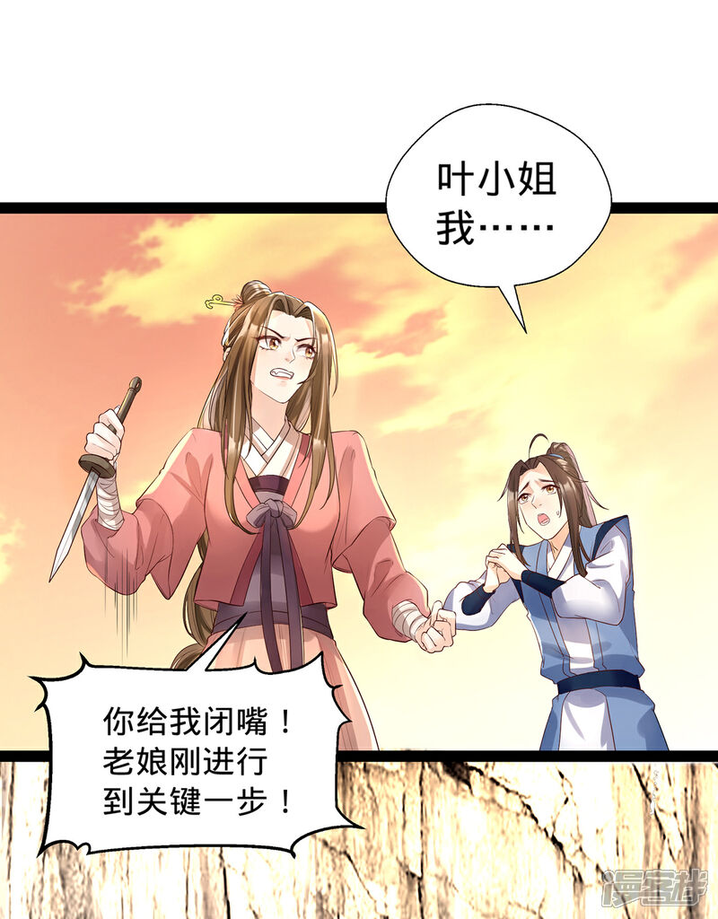 【我的娘亲不好惹】漫画-（第7话 饥不择食的叶灵汐）章节漫画下拉式图片-第16张图片