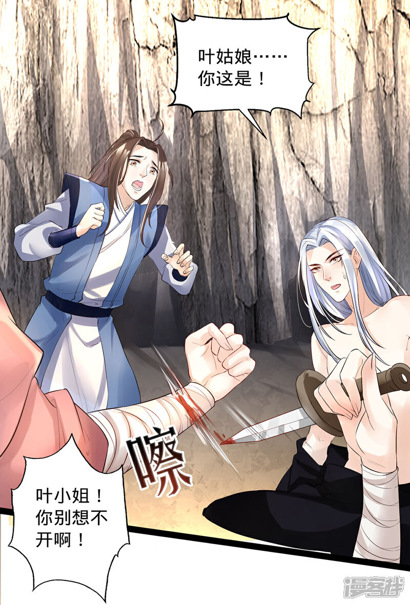 【我的娘亲不好惹】漫画-（第7话 饥不择食的叶灵汐）章节漫画下拉式图片-第17张图片