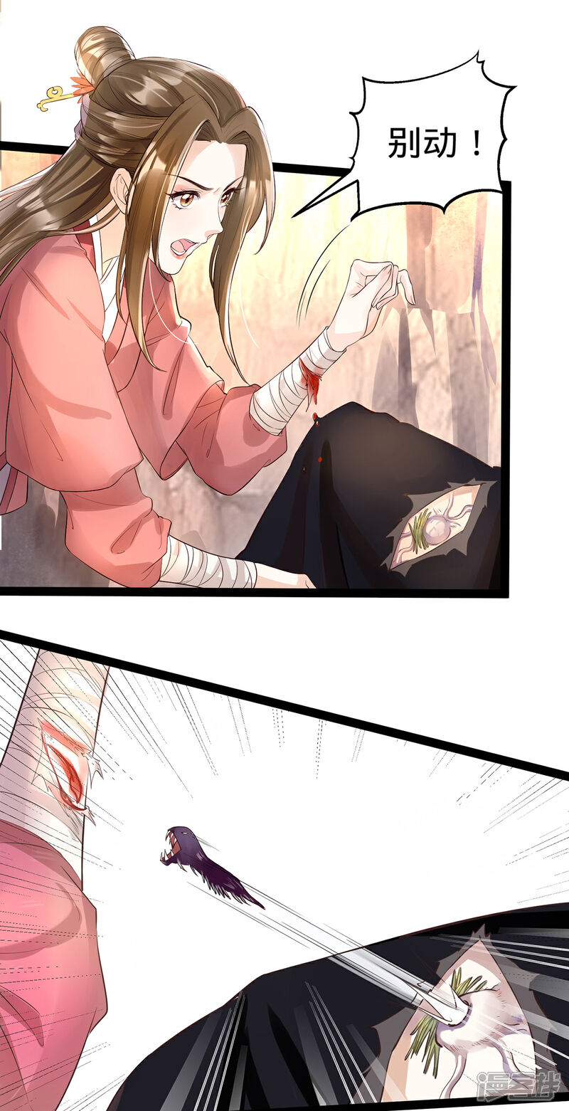 【我的娘亲不好惹】漫画-（第7话 饥不择食的叶灵汐）章节漫画下拉式图片-第18张图片