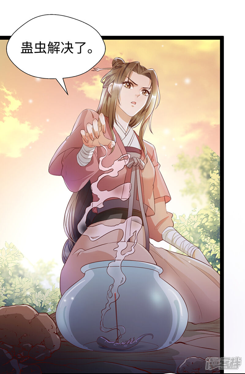 【我的娘亲不好惹】漫画-（第7话 饥不择食的叶灵汐）章节漫画下拉式图片-第20张图片