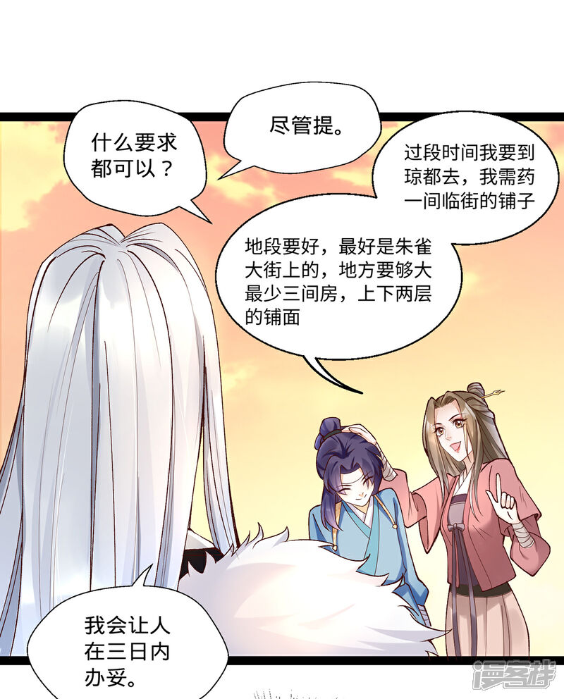 【我的娘亲不好惹】漫画-（第7话 饥不择食的叶灵汐）章节漫画下拉式图片-第35张图片