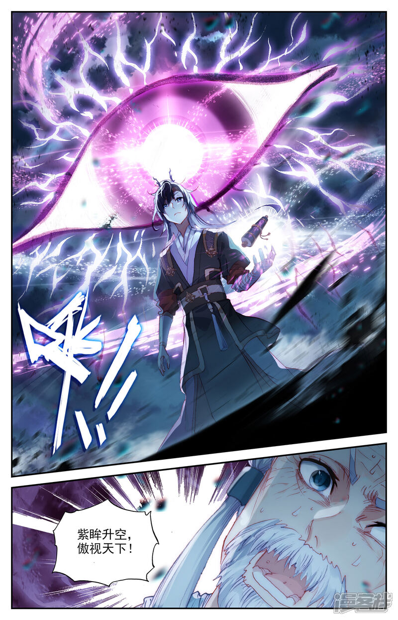 【苍穹榜之圣灵纪】漫画-（第83话下 王目秘典）章节漫画下拉式图片-第4张图片