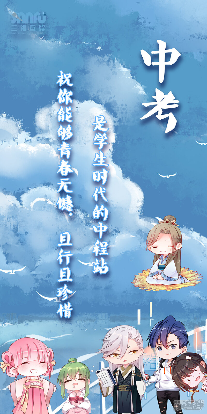 第331话-修真四万年-三福互娱（第15张）