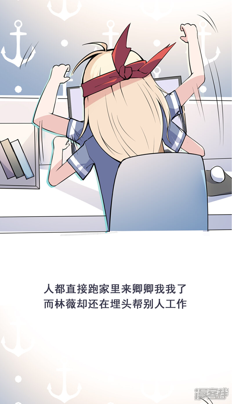 【Take Me Out】漫画-（第9话 晋升的人为什么是她？）章节漫画下拉式图片-40.jpg