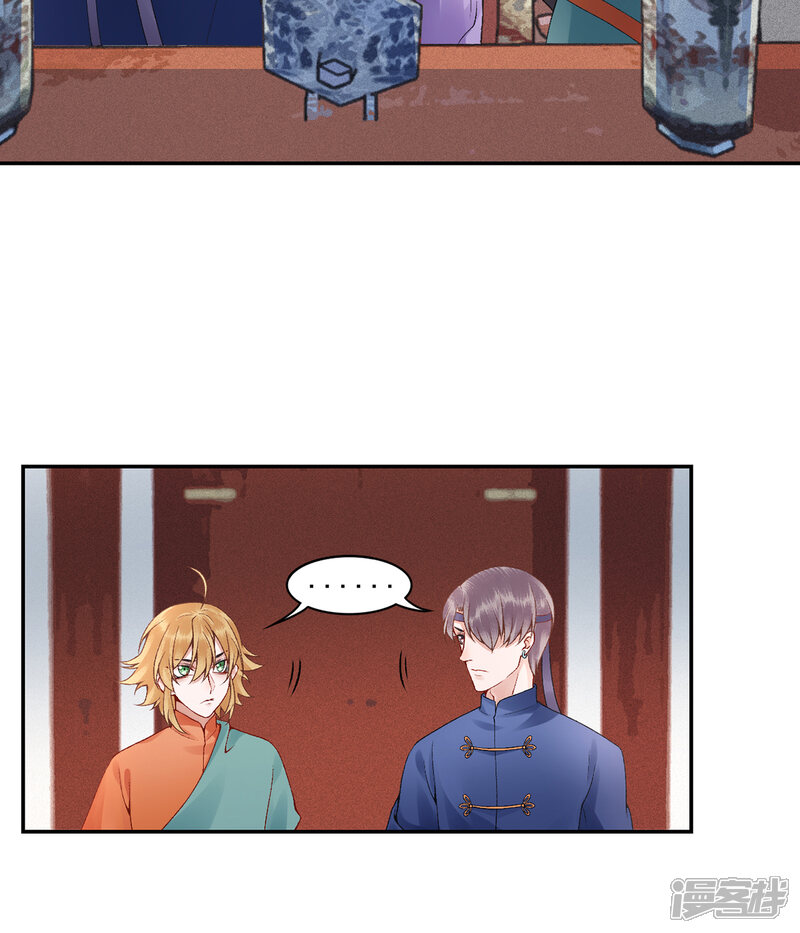 【凰妃九千岁】漫画-（第77话 学子暴动！）章节漫画下拉式图片-第4张图片