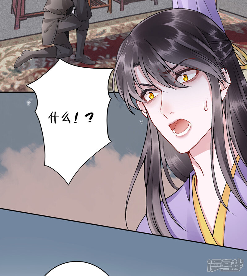 【凰妃九千岁】漫画-（第77话 学子暴动！）章节漫画下拉式图片-第6张图片