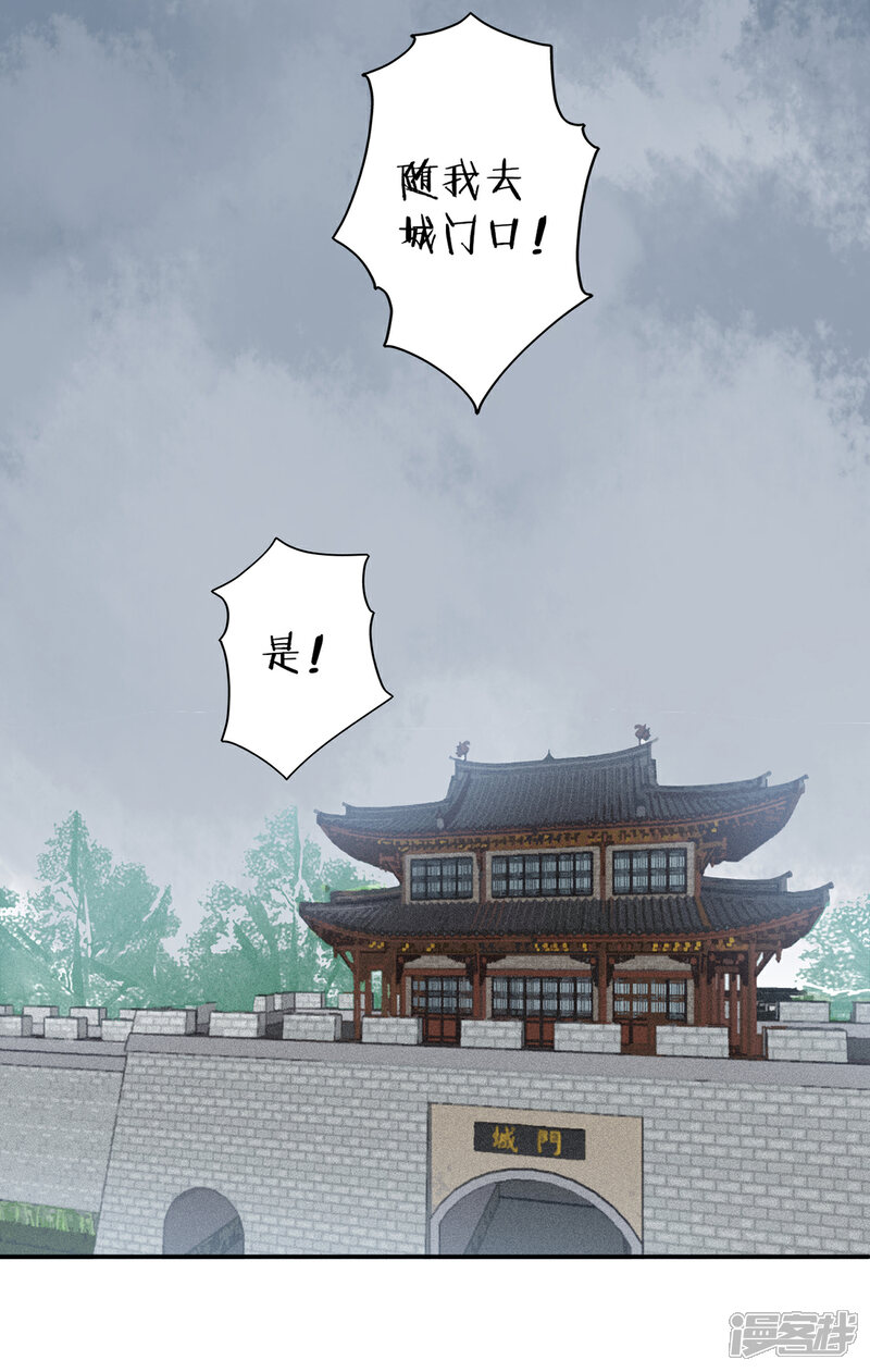 【凰妃九千岁】漫画-（第77话 学子暴动！）章节漫画下拉式图片-第8张图片