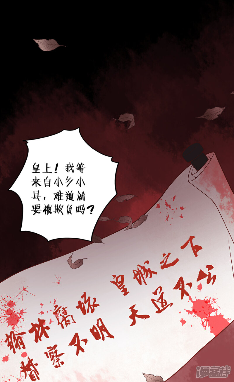 【凰妃九千岁】漫画-（第77话 学子暴动！）章节漫画下拉式图片-第9张图片