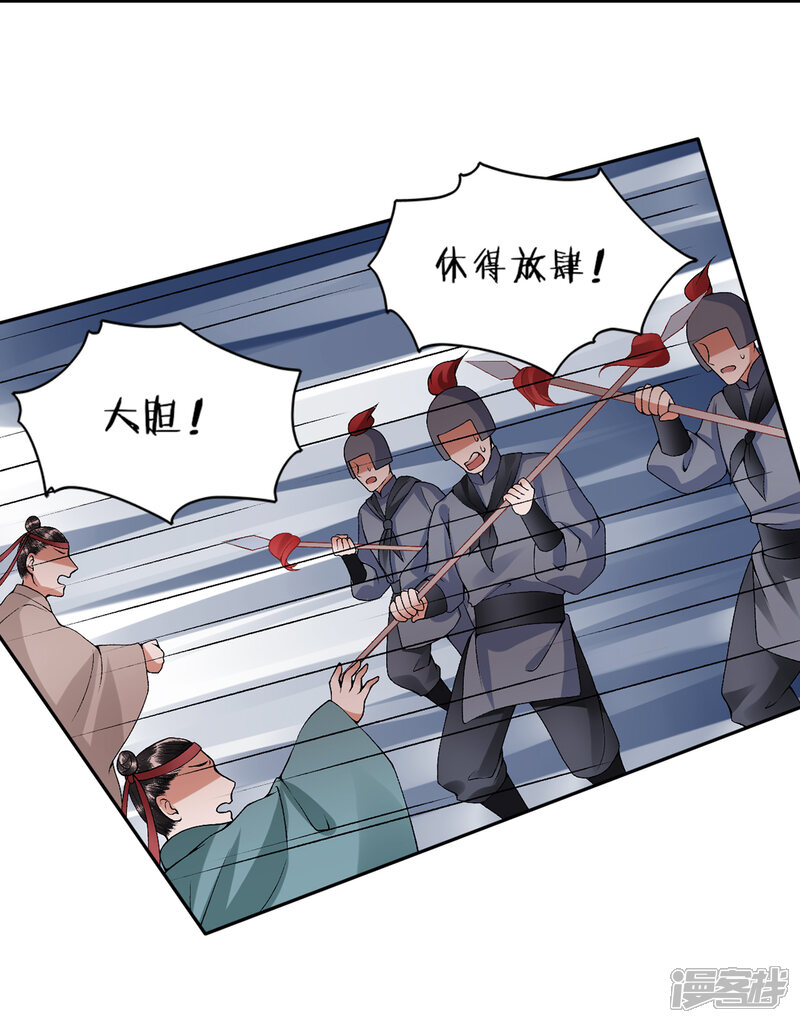 【凰妃九千岁】漫画-（第77话 学子暴动！）章节漫画下拉式图片-第12张图片