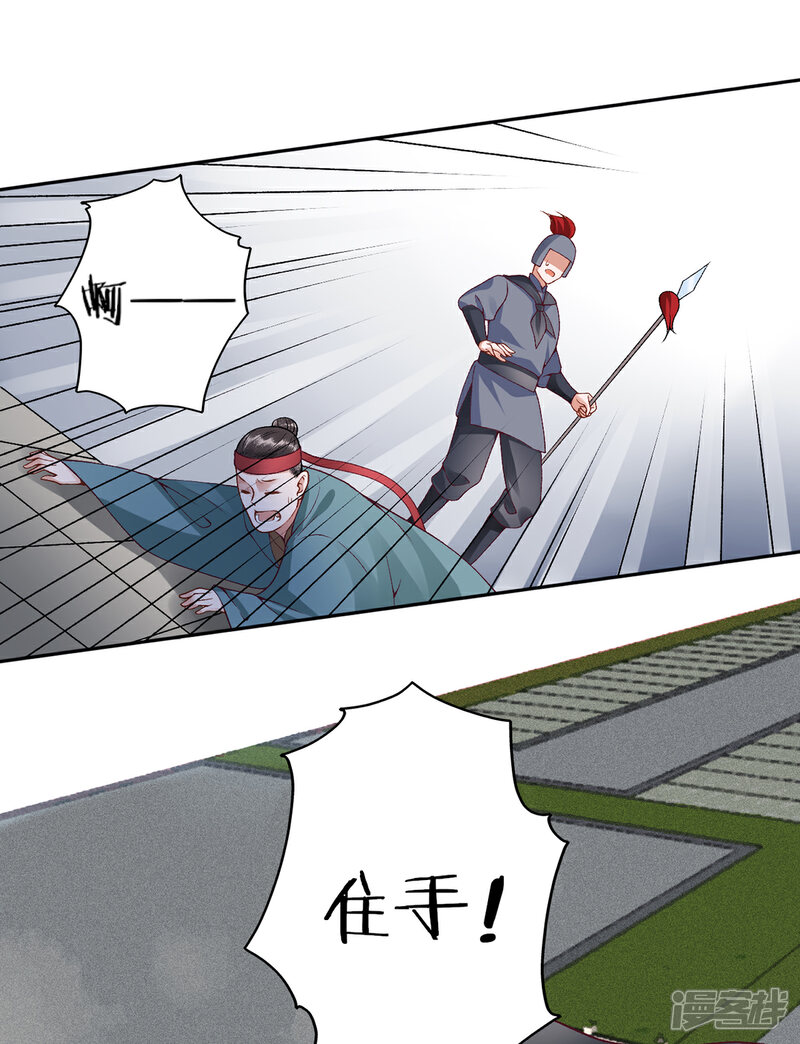 【凰妃九千岁】漫画-（第77话 学子暴动！）章节漫画下拉式图片-第13张图片