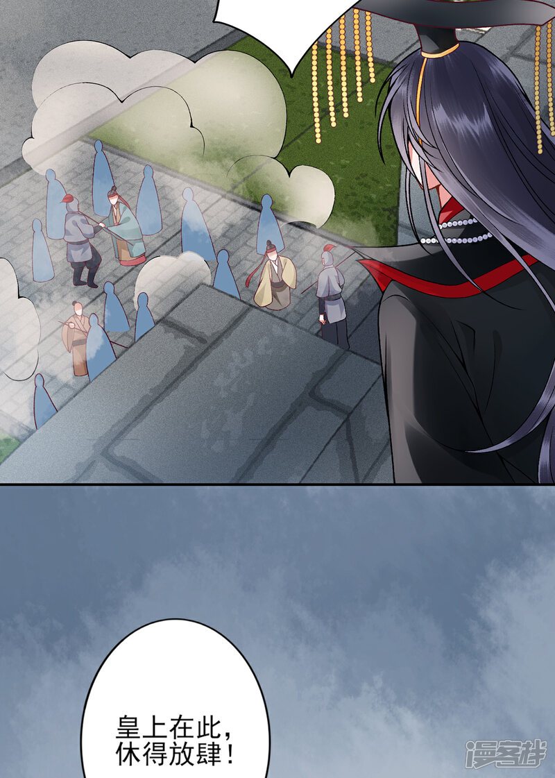 【凰妃九千岁】漫画-（第77话 学子暴动！）章节漫画下拉式图片-第14张图片