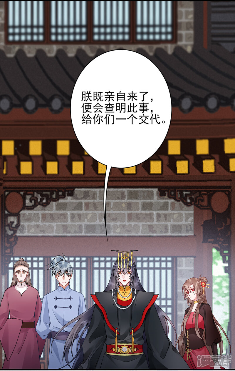 【凰妃九千岁】漫画-（第77话 学子暴动！）章节漫画下拉式图片-第18张图片