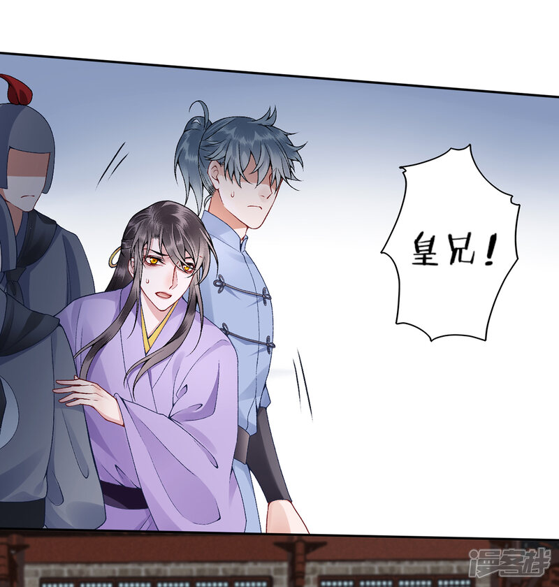 【凰妃九千岁】漫画-（第77话 学子暴动！）章节漫画下拉式图片-第19张图片