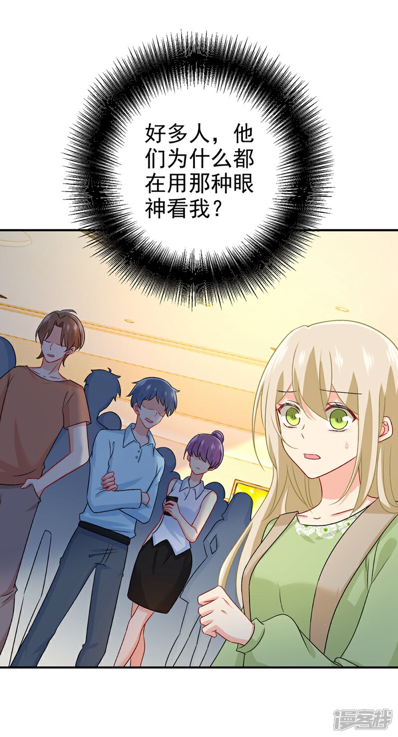 【我的男人是个偏执狂】漫画-（第287话 拯救她的英雄）章节漫画下拉式图片-2.jpg