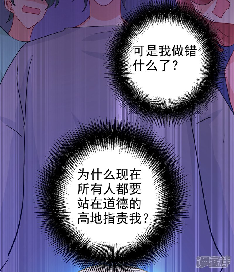 【我的男人是个偏执狂】漫画-（第287话 拯救她的英雄）章节漫画下拉式图片-22.jpg