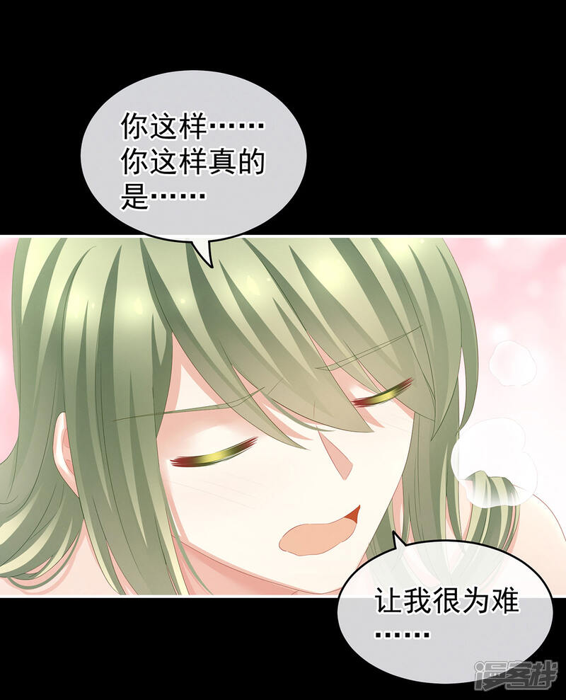 【女帝的后宫】漫画-（第137话 鸳鸯浴）章节漫画下拉式图片-15.jpg