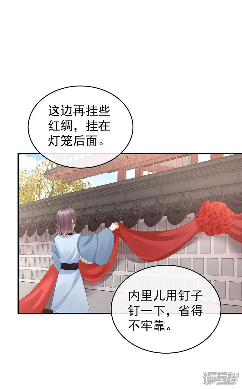 【女帝的后宫】漫画-（第137话 鸳鸯浴）章节漫画下拉式图片-35.jpg