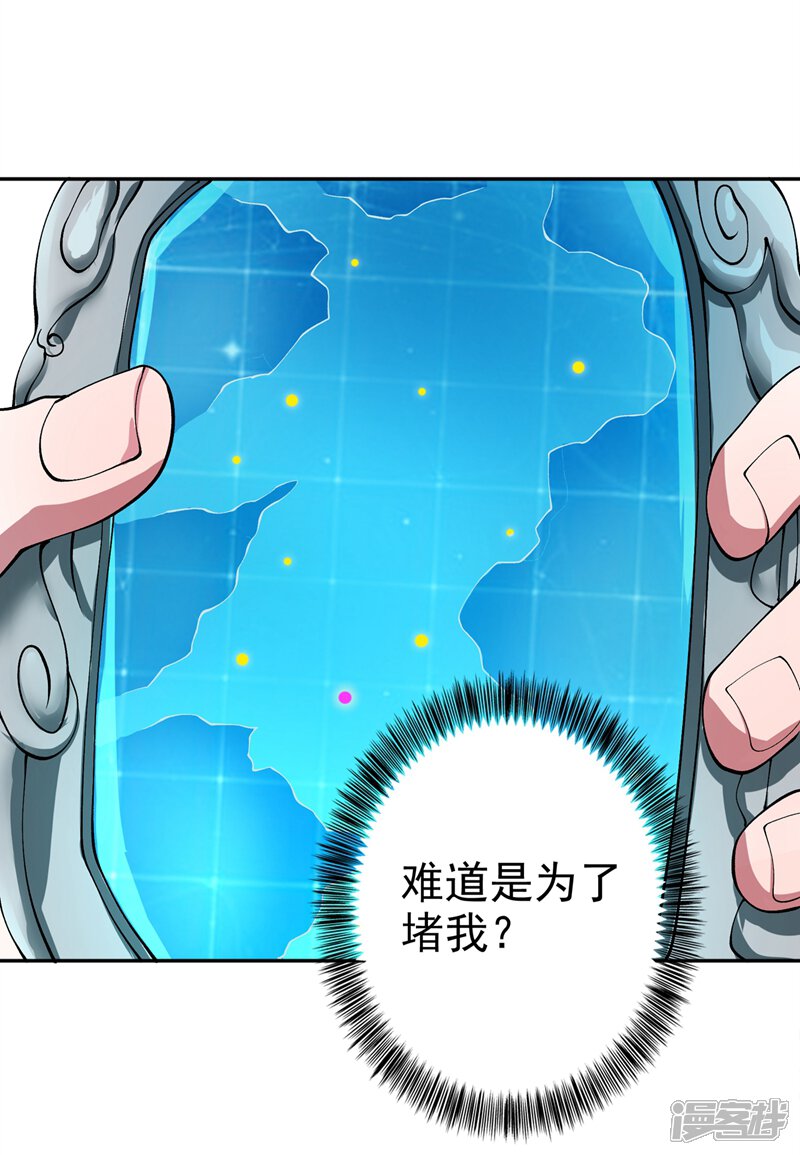 第314话老天爷眷顾的人？-灵剑尊-iCiyuan动漫（第7张）