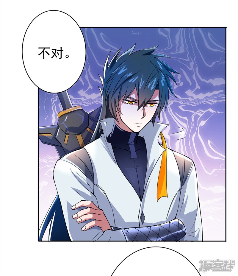 第314话老天爷眷顾的人？-灵剑尊-iCiyuan动漫（第8张）