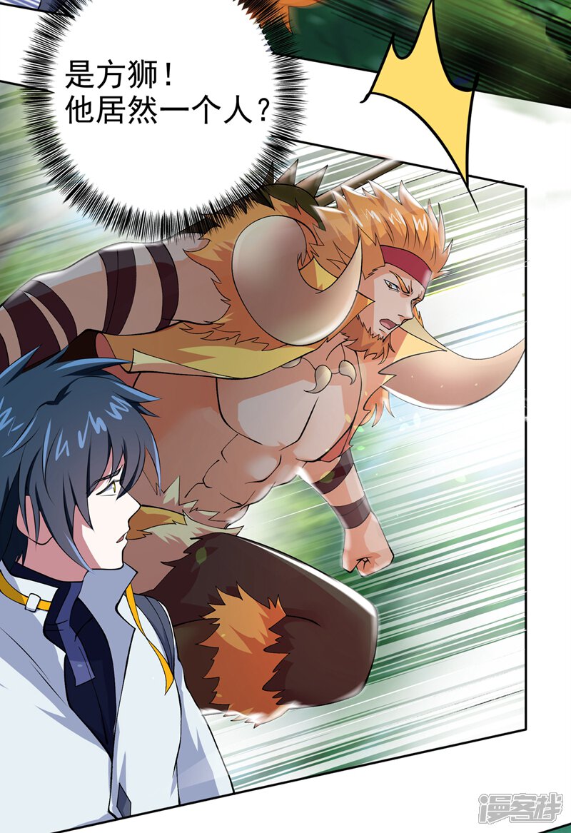 第314话老天爷眷顾的人？-灵剑尊-iCiyuan动漫（第11张）