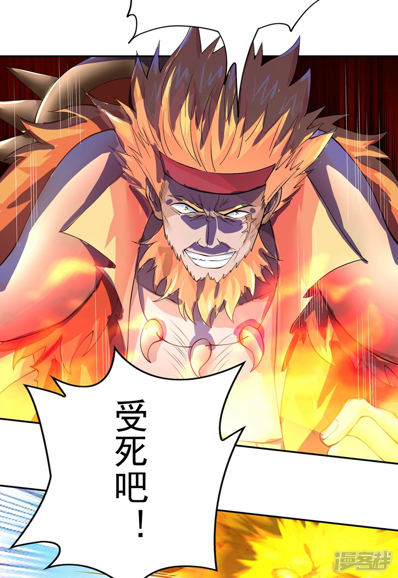第314话老天爷眷顾的人？-灵剑尊-iCiyuan动漫（第14张）