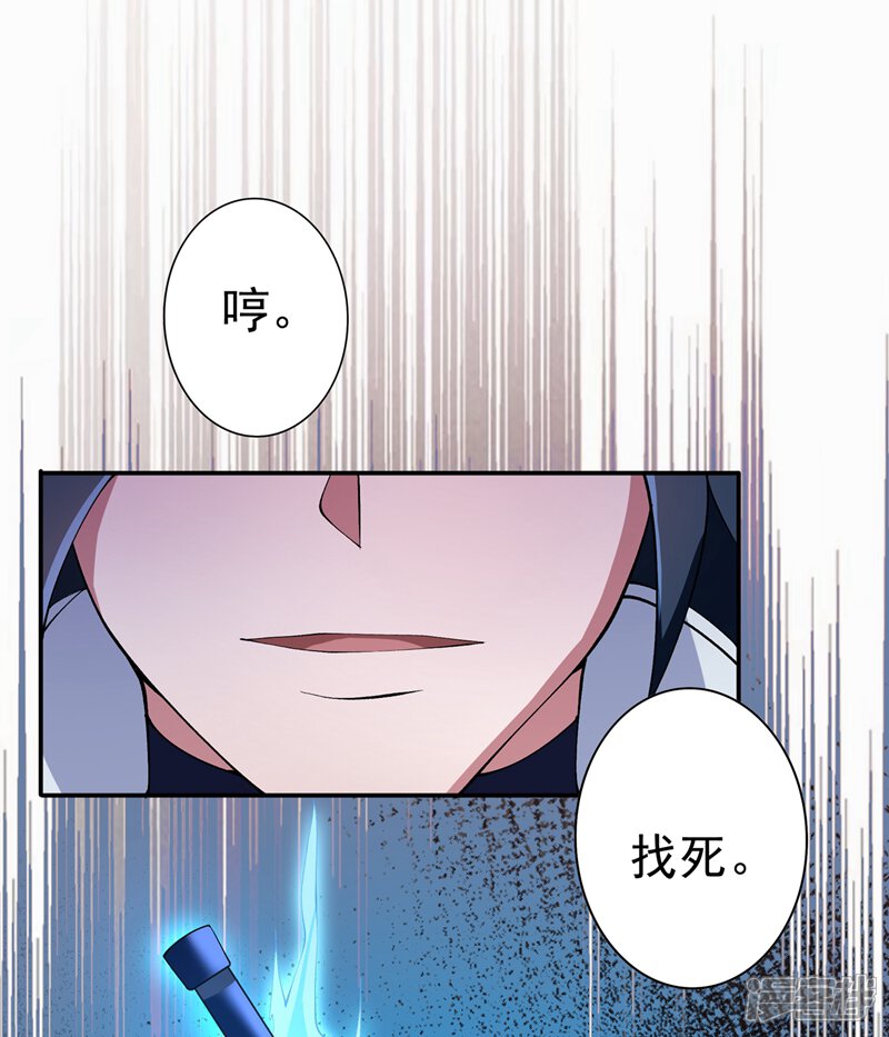 第314话老天爷眷顾的人？-灵剑尊-iCiyuan动漫（第16张）