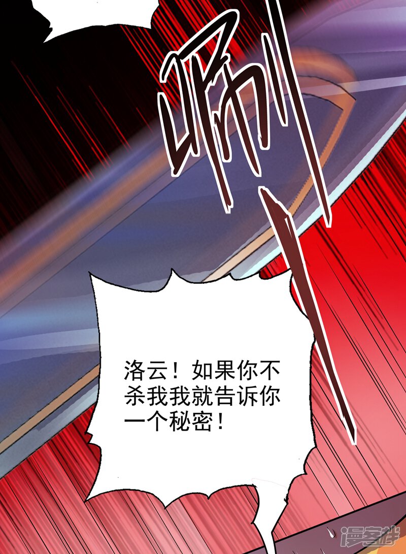 第314话老天爷眷顾的人？-灵剑尊-iCiyuan动漫（第30张）