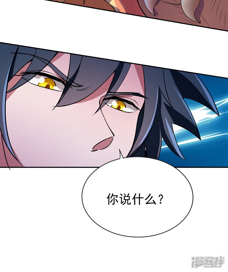 第314话老天爷眷顾的人？-灵剑尊-iCiyuan动漫（第33张）