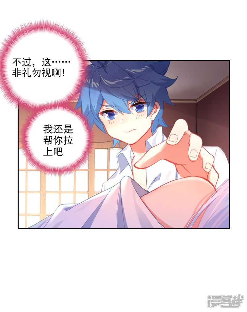 第556话回家1-斗罗大陆2绝世唐门-唐家三少（第22张）