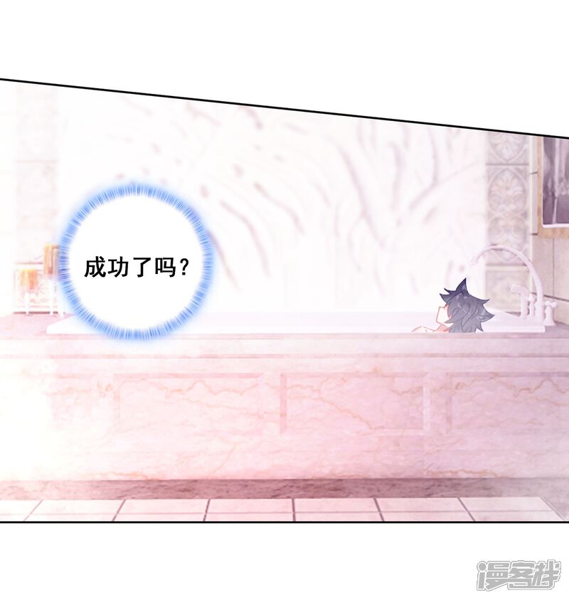 第279话出发参加考试1-斗罗大陆3龙王传说-穆逢春 唐家三少（第4张）