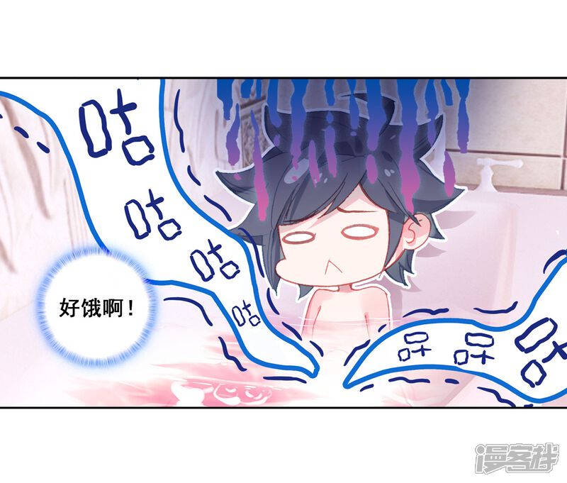 第279话出发参加考试1-斗罗大陆3龙王传说-穆逢春 唐家三少（第6张）