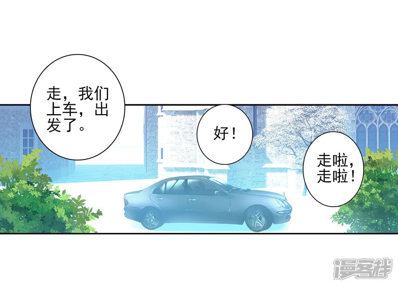 第279话出发参加考试1-斗罗大陆3龙王传说-穆逢春 唐家三少（第18张）