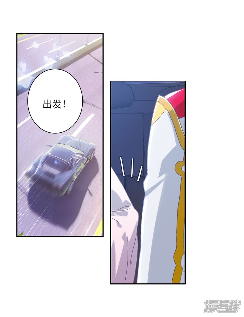 第279话出发参加考试1-斗罗大陆3龙王传说-穆逢春 唐家三少（第21张）