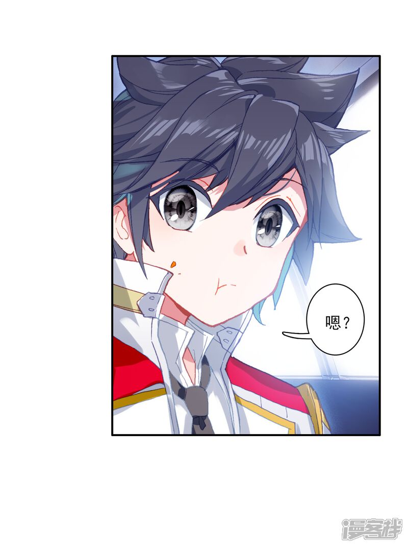 第279话出发参加考试1-斗罗大陆3龙王传说-穆逢春 唐家三少（第22张）