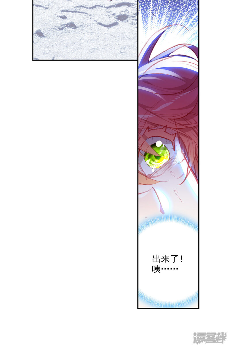 第305话吾之剑3-完美世界-神漫（第21张）