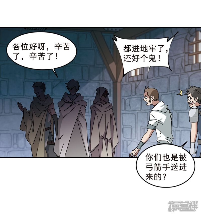 第290话那个男人2-网游之近战法师-百泉 蓝白条（第2张）