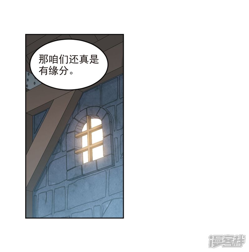 第290话那个男人2-网游之近战法师-百泉 蓝白条（第13张）