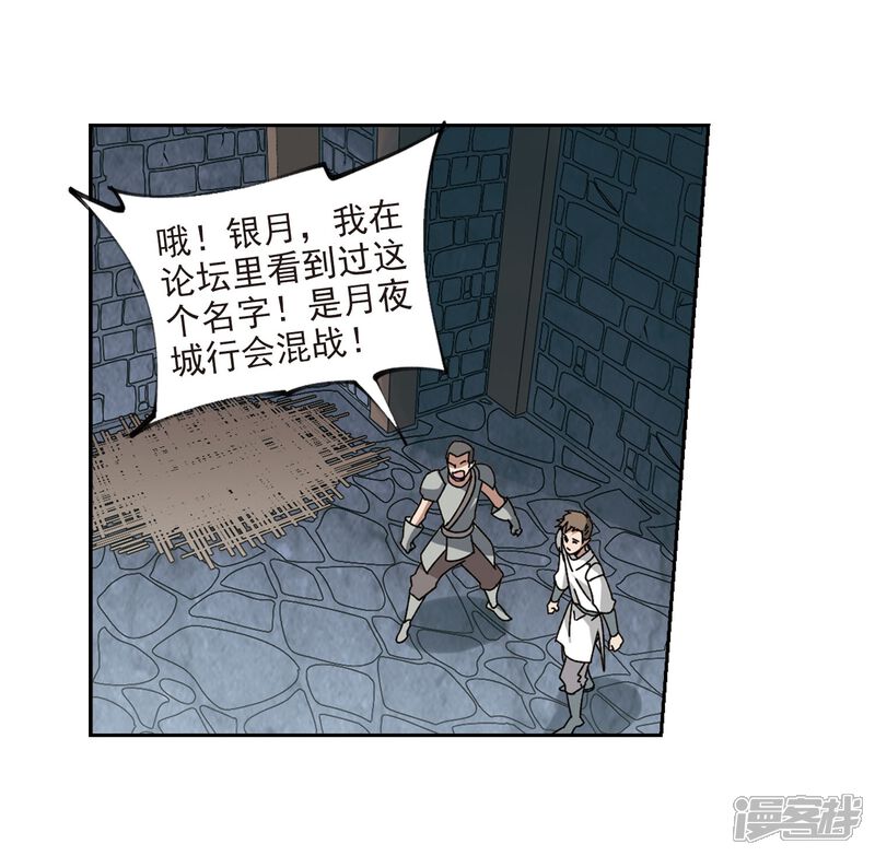 第290话那个男人2-网游之近战法师-百泉 蓝白条（第18张）