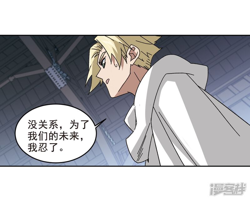第290话那个男人2-网游之近战法师-百泉 蓝白条（第23张）